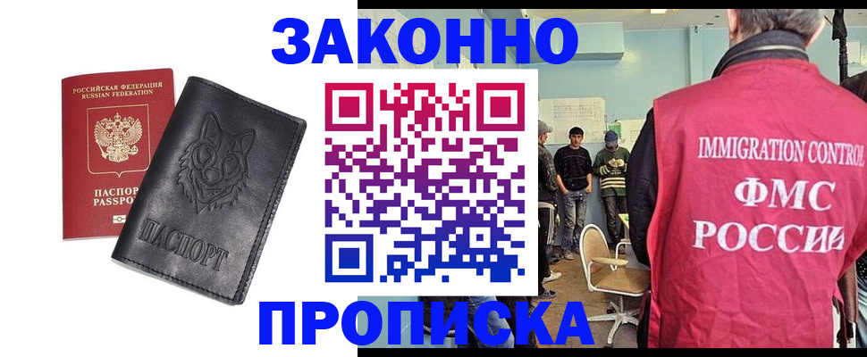 где прописаться в Джанкое