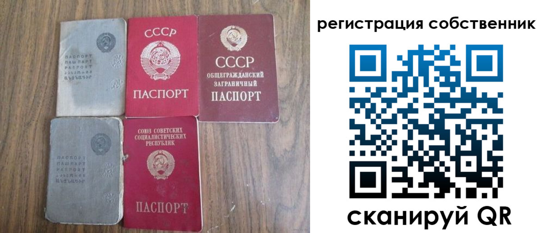 прописка ребенка в Джанкое