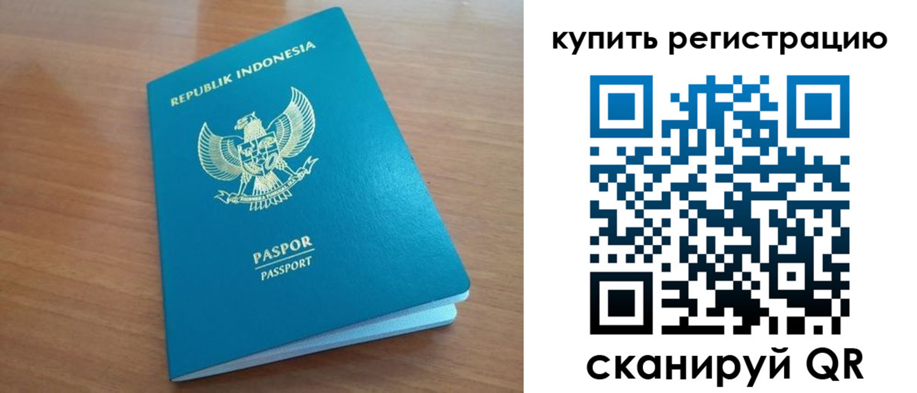 прописка штамп в Джанкое