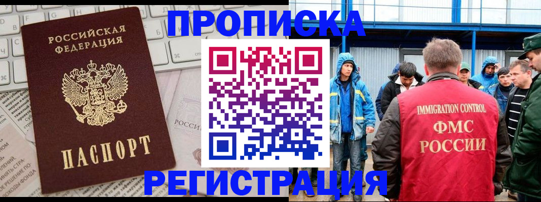 найти адрес прописки в Джанкое