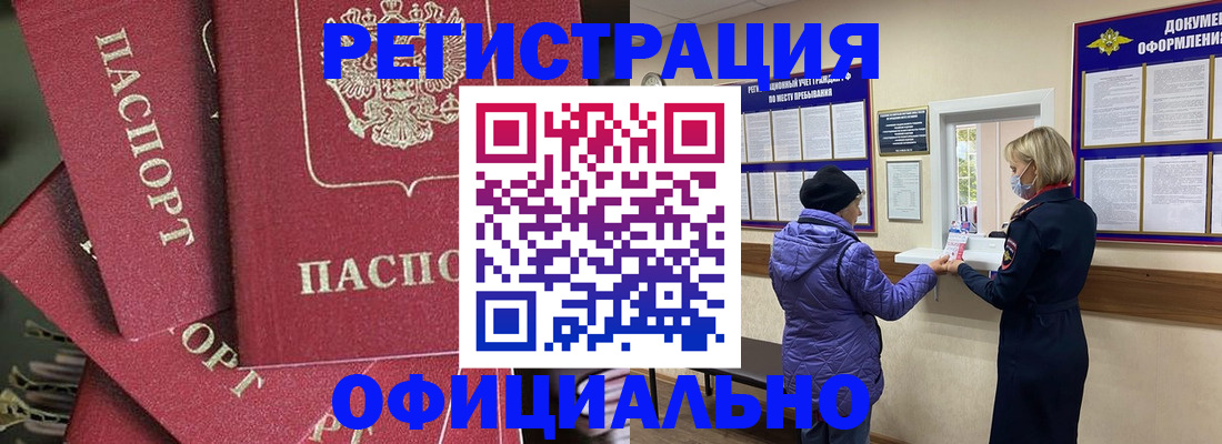 купить прописку в Джанкое