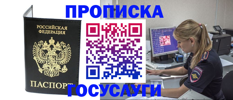 пропишу в квартире в Джанкое