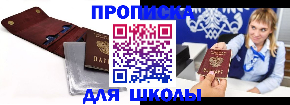 временная регистрация надежно в Джанкое